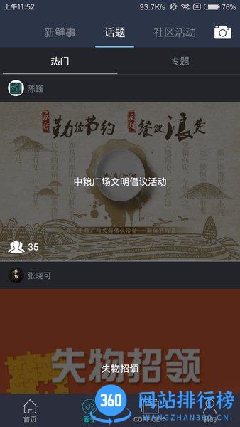 中粮coffice管家最新版 v1.1.10 安卓版 2