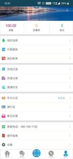 景祥达充电手机版 v3.1.3 安卓版 1