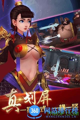 百度手游斗战三国 v2.0.1 官网安卓版 1