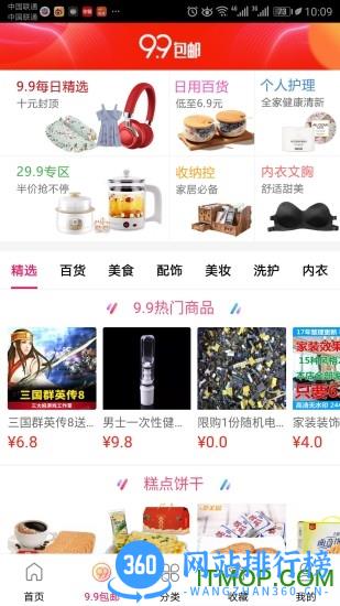 领券优惠购 领券优惠购最新版