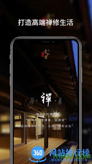 贡和堂