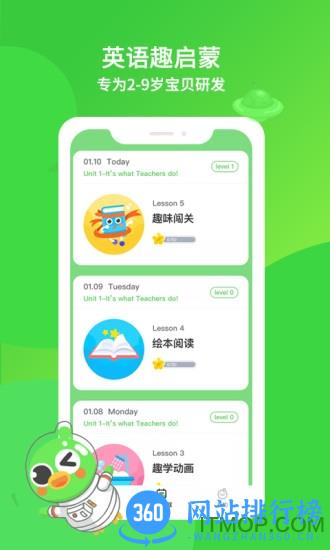 英语趣启蒙 v1.0.0 安卓版 3