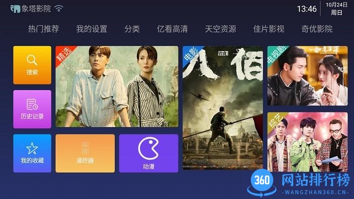 象塔影院apk 象塔影院apk下载