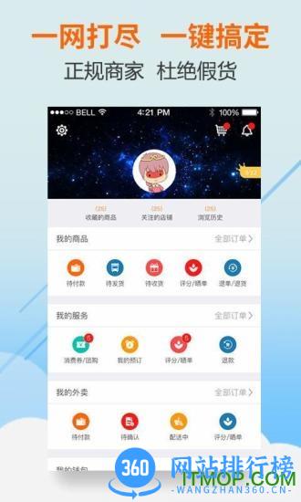 重庆满集网手机版 v6.23.0 安卓版 2