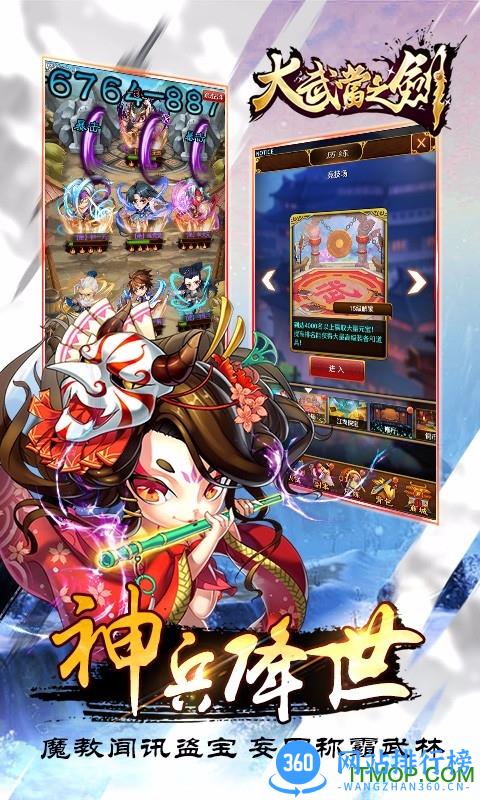 大武当之剑手游百度版 v1.7.4 安卓版 2