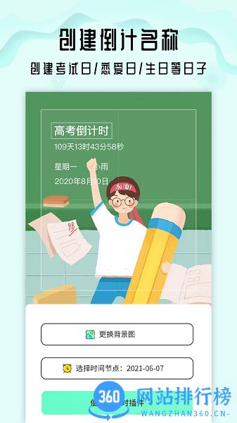 小沙漏倒计时 v1.3.1 安卓版 3