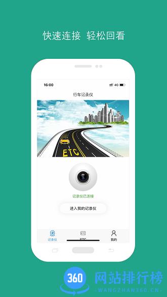 易行易停 v1.8.2 安卓版 2
