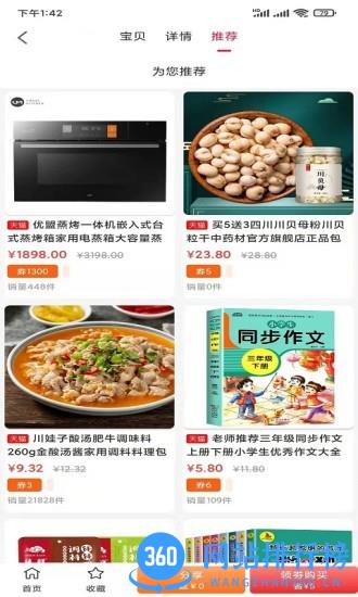 品盈购物软件
