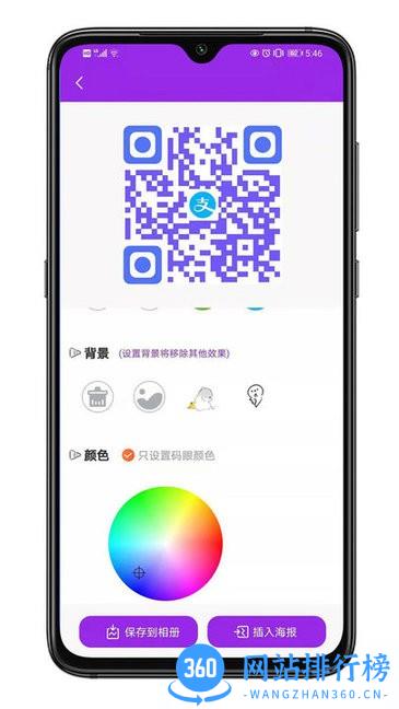 二维码生成器免费版 二维码生成器免费版软件