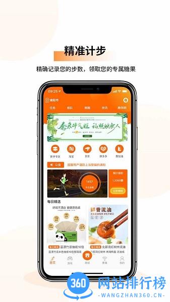 快步商城最新版 v2.3.1 安卓版 2