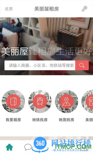 美丽屋最新版 v4.6.6 安卓版 0