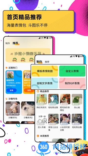 斗图表情包广场 v1.1.4 安卓版 2