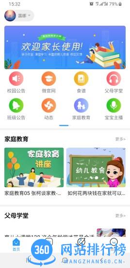 西安育栋教育 v1.2.2 安卓版 0
