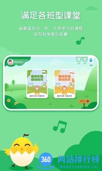 音乐壳幼儿园版app v1.0 安卓版 0