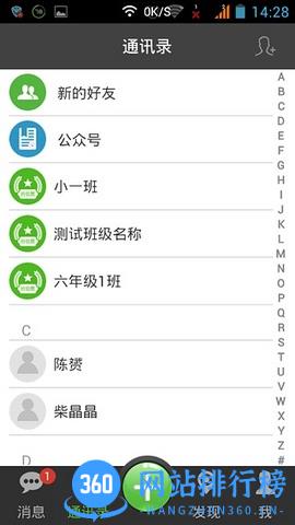 东莞市微课掌上通平台 v9.8 官网安卓版 2