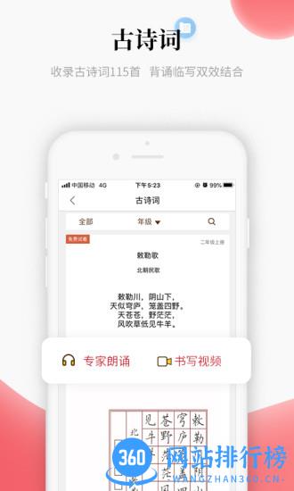 中版教育手机客户端下载