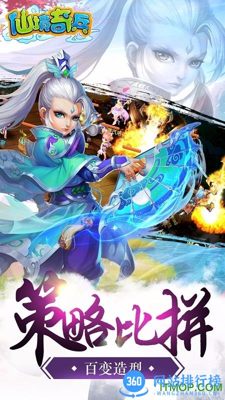 仙境奇兵内购破解版 v1.0.5 安卓无限元宝修改版 2