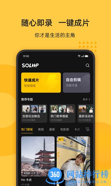 即录剪辑app v1.38.0 安卓版 1