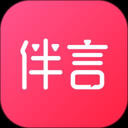 伴言医美健康软件