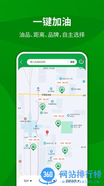 油嘟嘟加油 v1.0.3 安卓版 0