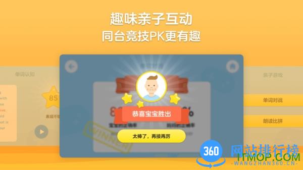 HighFive Class软件下载