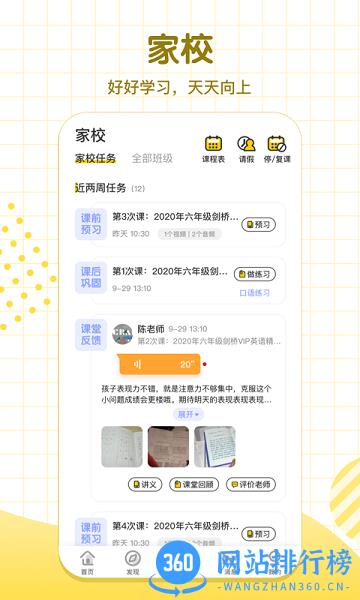 大山教育最新版 v6.7.9 安卓版 2