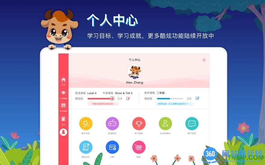 vipjrhd平板 v3.5.4 安卓版 1