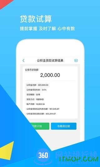 邯郸公积金app最新版本 v2.3.7 安卓版 1