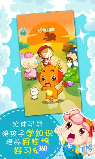 小伴龙vip破解版