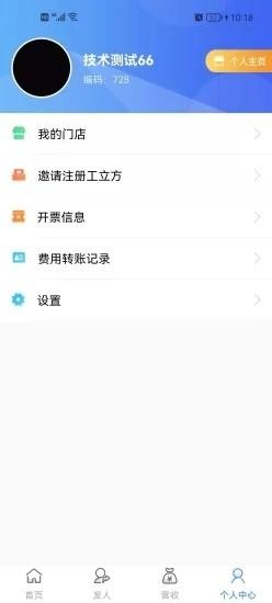 店掌通工立方 v3.4.5 安卓版 0
