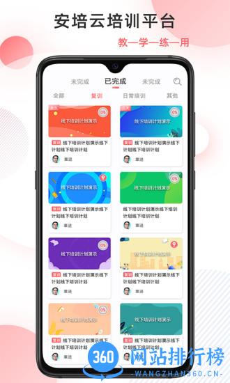 威视安培云极速版 v4.2.2 安卓版 4