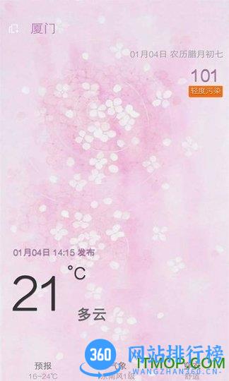 美人天气手机版 v5.0.0 安卓版 0