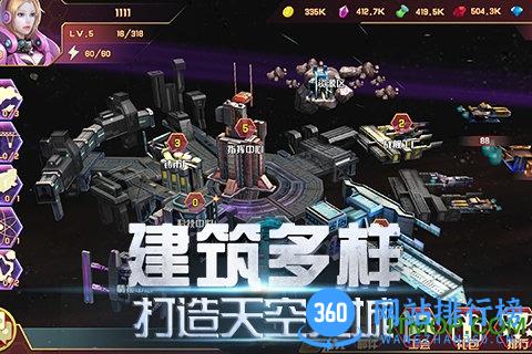 星战联盟游戏 v1.6 官网安卓版 1