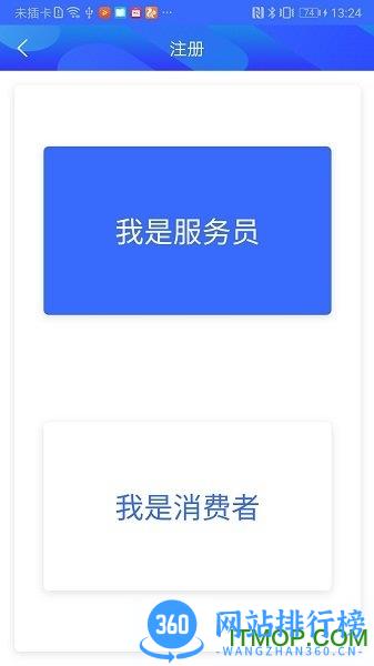 家政信用查平台app v2.0.5 安卓版 0