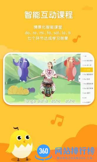 音乐壳幼儿园版 音乐壳幼儿园版下载