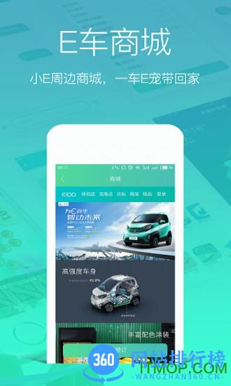宝骏新能源汽车 v2.3.27 官网安卓版 2