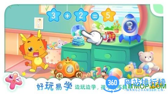 小伴龙加减法app破解版 v1.8.0 安卓版 2