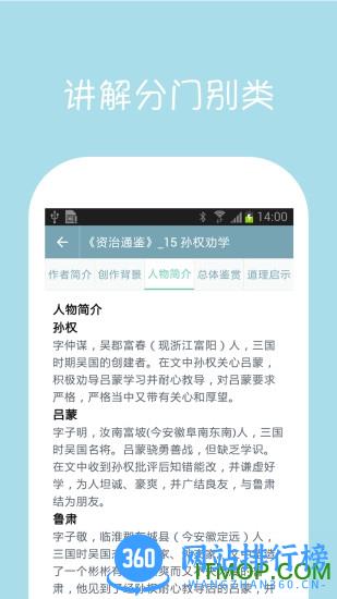 初中语文课堂VIP破解版 v2.6 安卓版 2