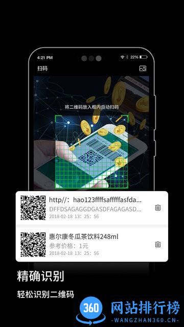 快扫二维码生成手机版 v5.1.4 安卓版 0