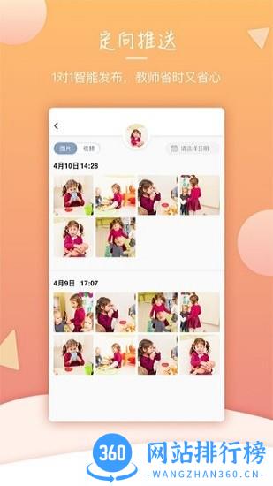 葫芦仔教师版 v2.2.0 安卓版 3