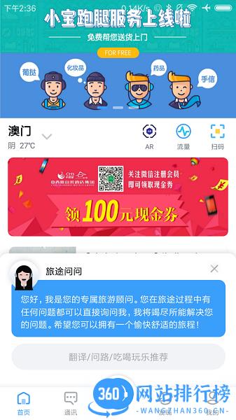万游宝app