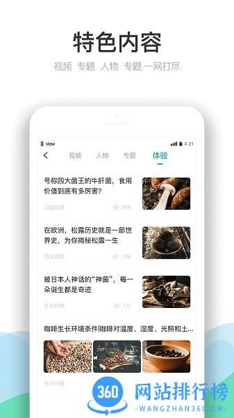 云南季最新版 v3.6.1 安卓版 2