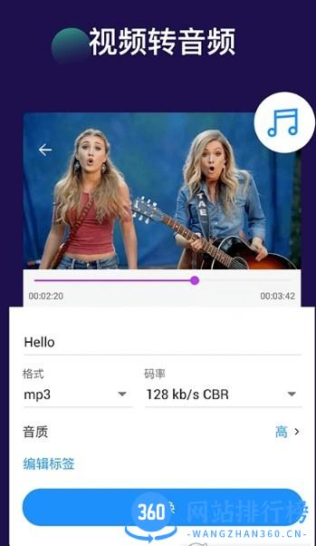 视频裁剪切app免费版 v1.04 安卓版 0