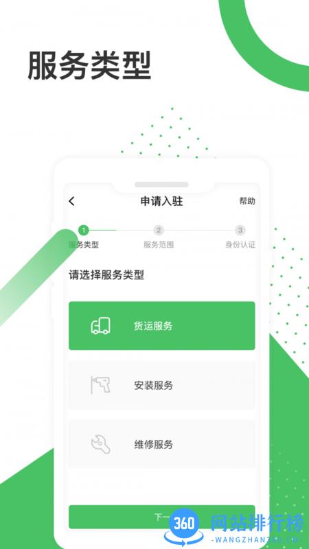 放心安 v1.1.8 安卓版 3