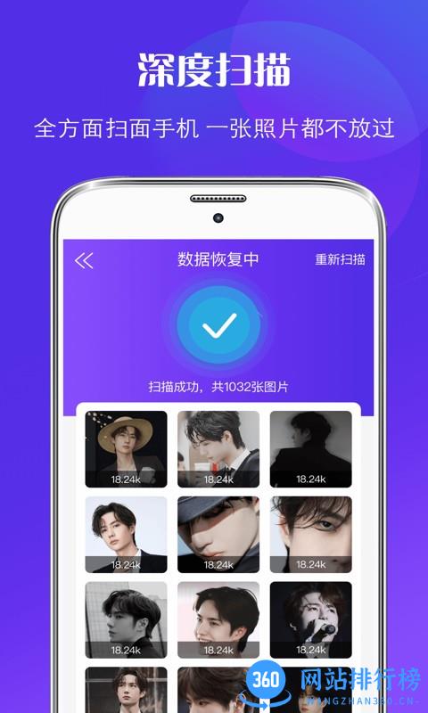 微信恢复大师最新版本