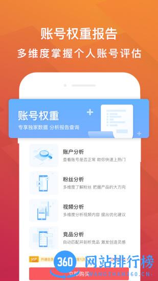 抖赚钱达人种草 v2.3.0 安卓版 1