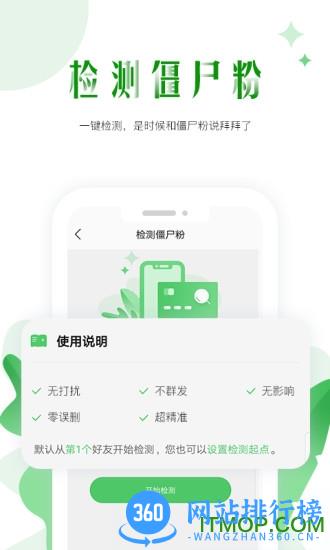 微商帮手app v1.0.7 安卓版 3