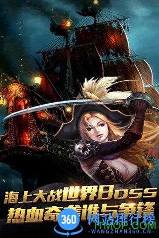 航海归来内购破解版 v3.5.0 安卓无限钻石版 2