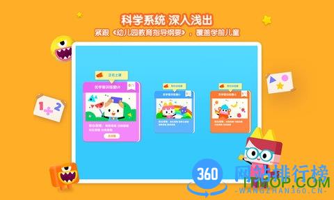 优学猫思维 v3.0.0 安卓版 4