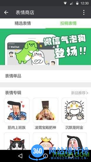 红色微信共存版